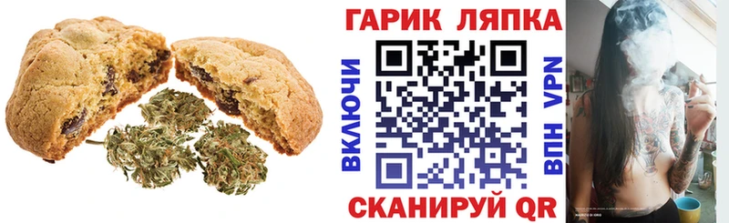 Печенье с ТГК конопля  где продают наркотики  Вихоревка 