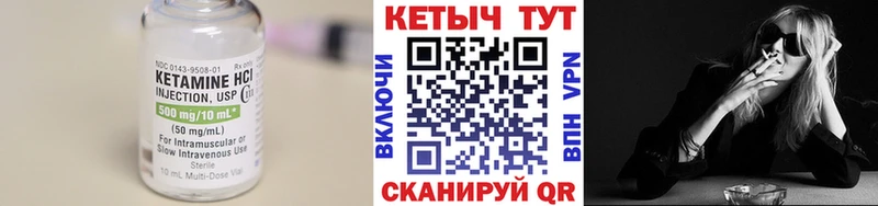 КЕТАМИН ketamine  hydra маркетплейс  Вихоревка 